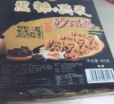 食品标签不符合食品安全法规定的七大典型案例