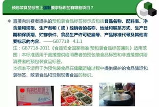 消费课堂 预包装食品标签通用要求和常见错误都在这里了