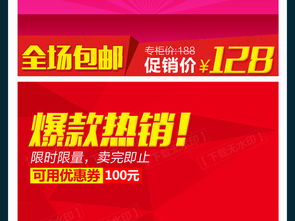 淘宝天猫扁平主图直通车促销psd模板1图片设计素材 高清psd下载 74.99mb 日用百货大全