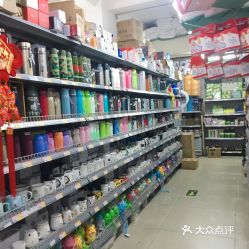 曹记义乌小商品直销超市